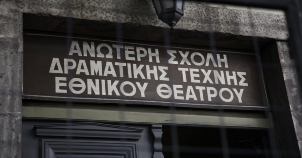 «Ενα ίδρυμα που μόνο με καλλιτεχνική παιδεία δεν έχει σχέση!»